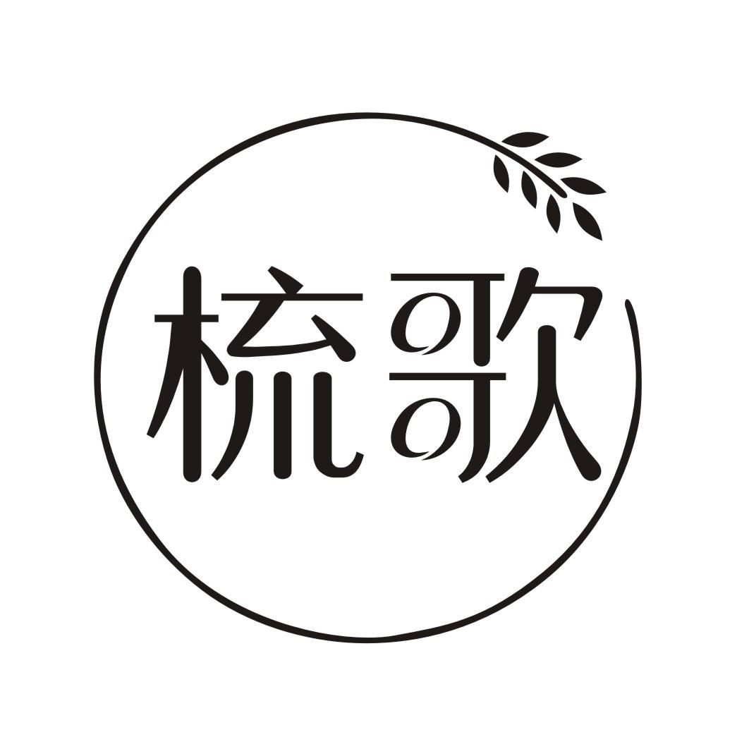 梳论商标转让 第21类厨房洁具 梳论商标出售 商标买卖交易 百度智能云