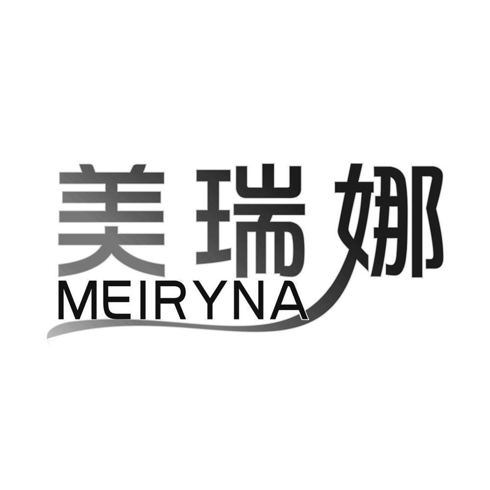美瑞娜 MEIRYNA