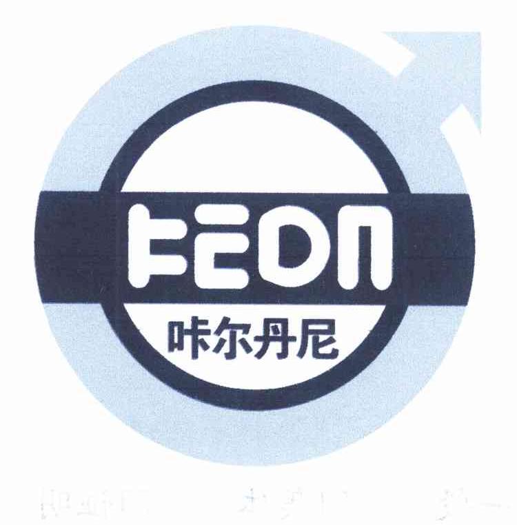 咔尔丹尼 KEDN