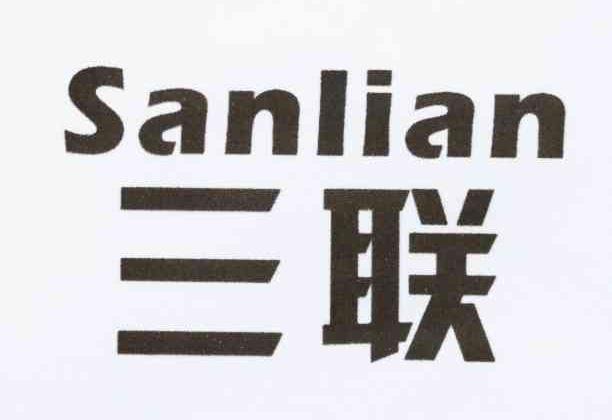 SANLIAN三联