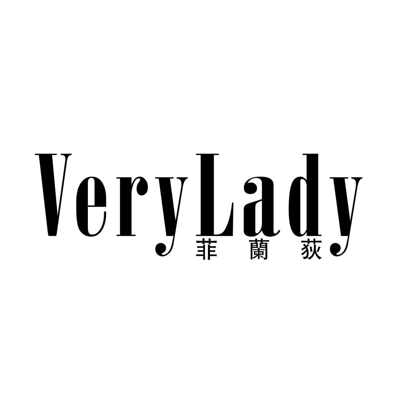 菲兰荻 VERYLADY