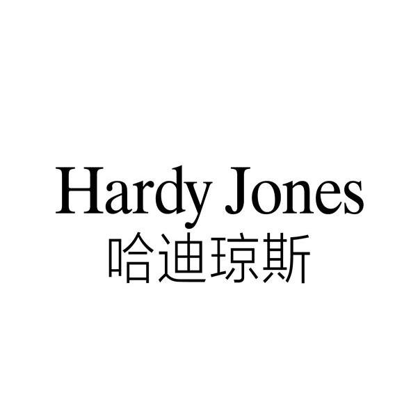 哈迪琼斯 HARDY JONES