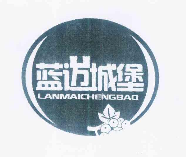 蓝迈城堡