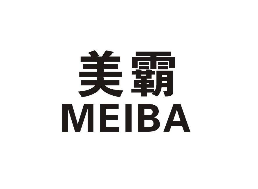 美霸