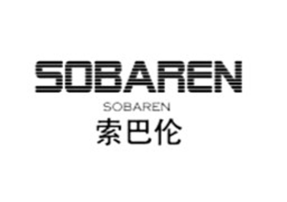 索巴伦 SOBAREN