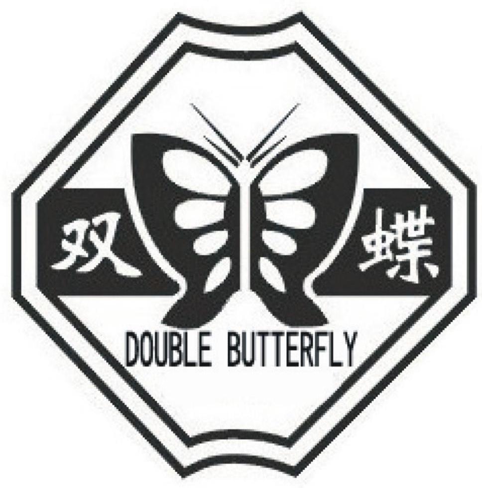 双蝶 DOUBLE BUTTERFLY