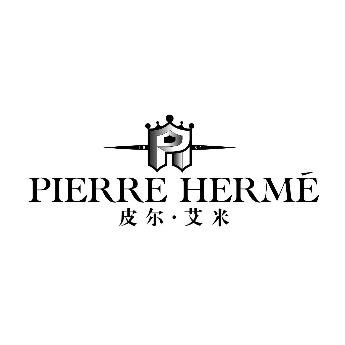 P 皮尔·艾米 PIERRE HERME 1881