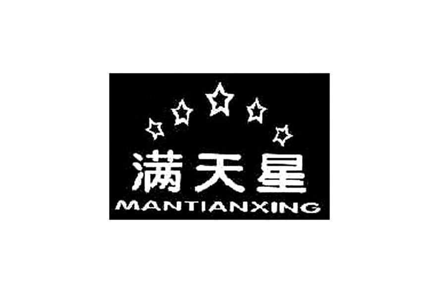 满天星