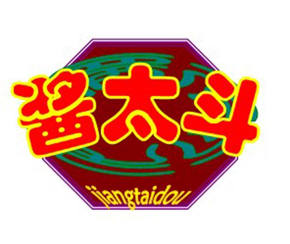 酱太斗