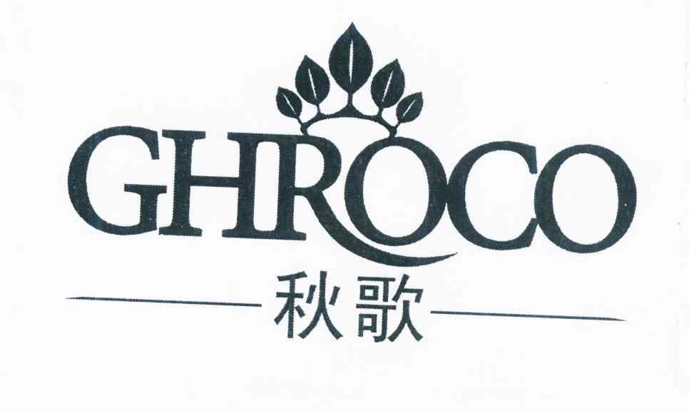 秋歌 GHROCO