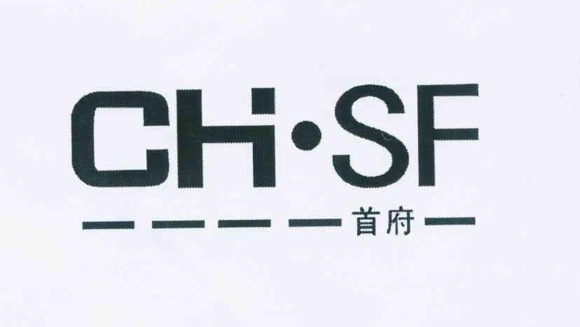 首府 CH·SF