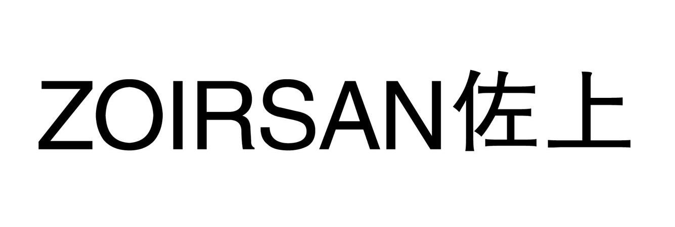 佐上 ZOIRSAN