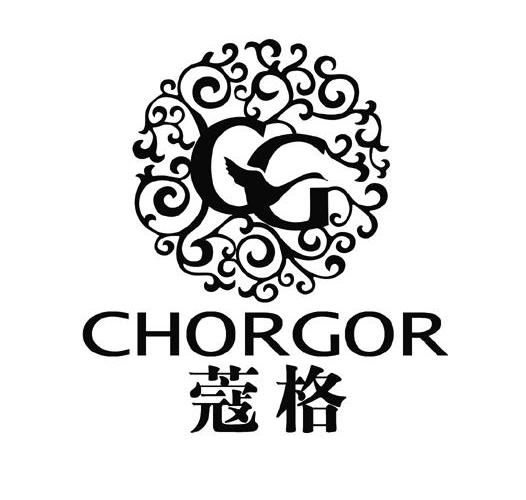蔻格 CHORGOR