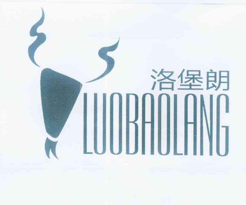 洛堡朗