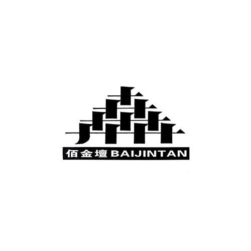 佰金檀 baijintan