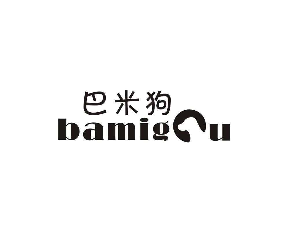 巴米狗