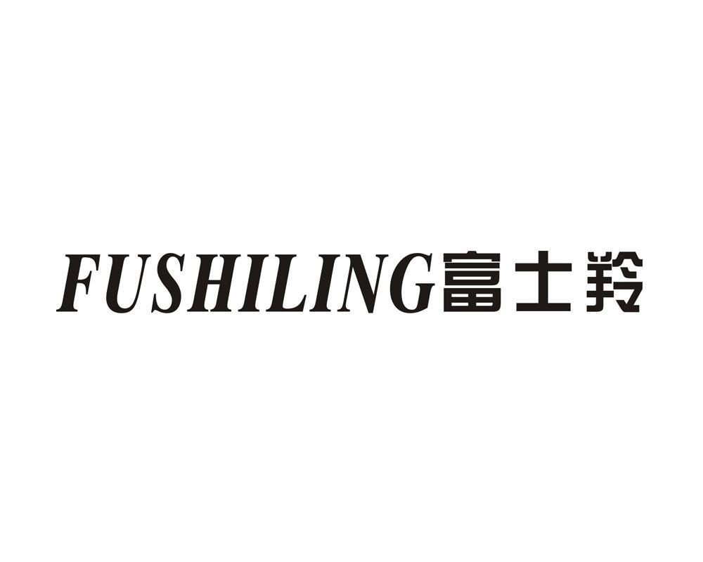 富士羚