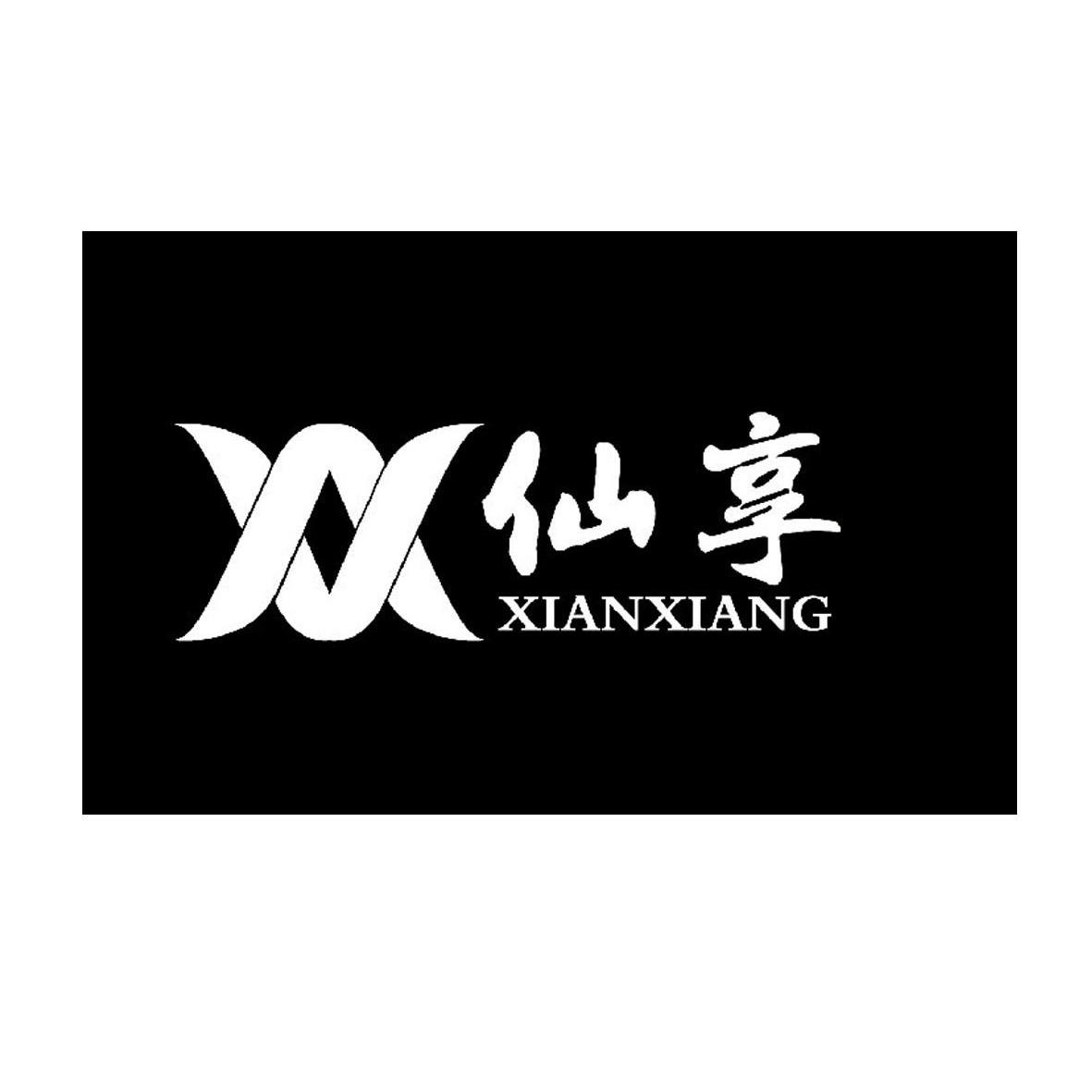 仙享 XX
