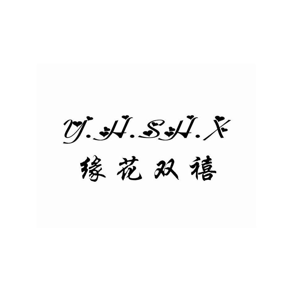 缘花双禧Y.H.SH.X