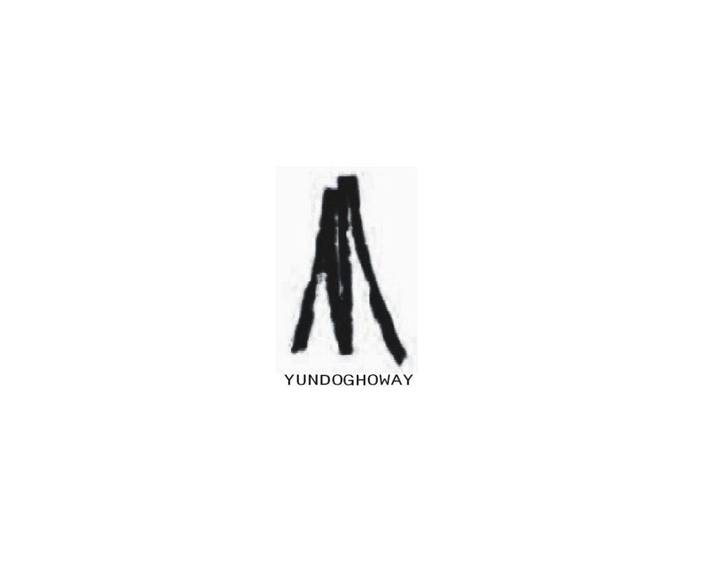 YUNDOGHOWAY