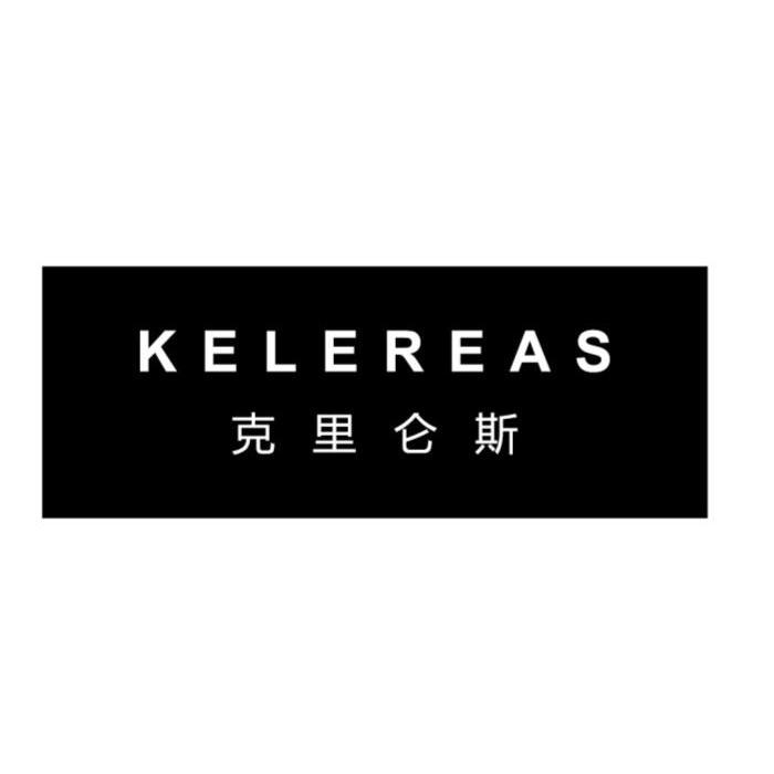 克里仑斯 KELEREAS
