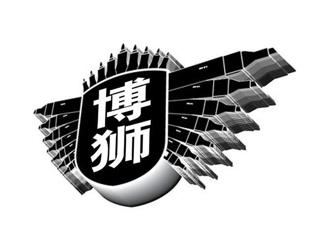 博狮