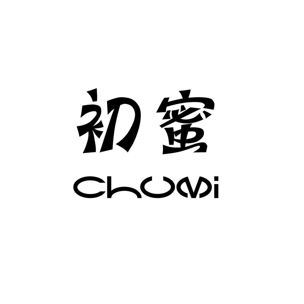初蜜