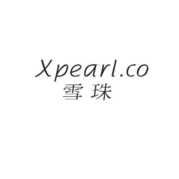雪珠+XPEARLCO