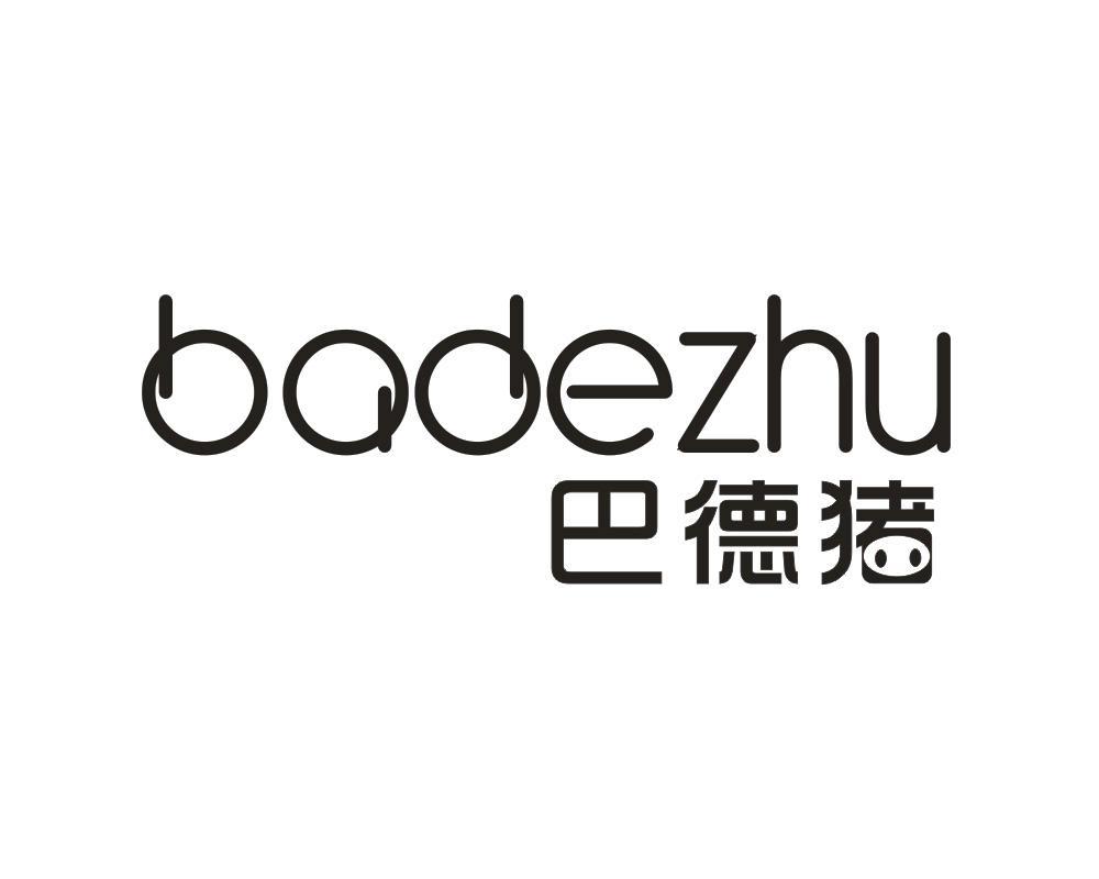 巴德猪