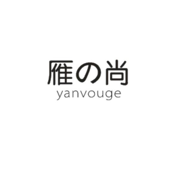 雁尚+YANVOUGE