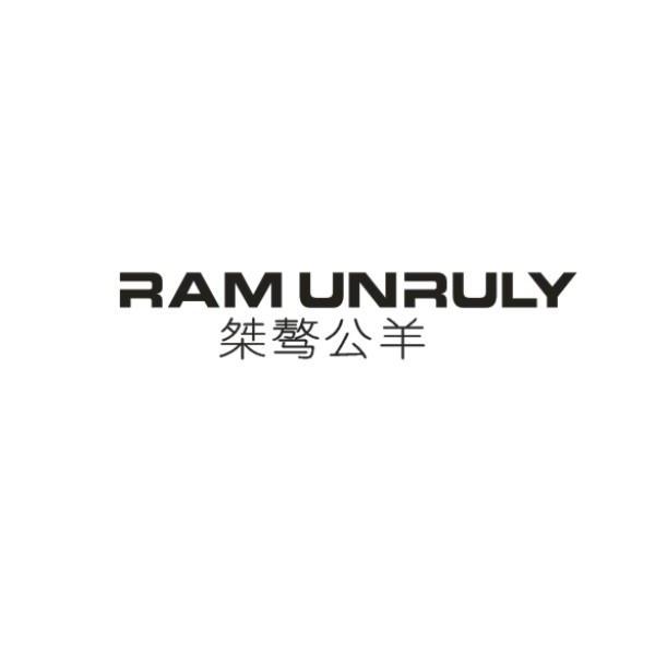 桀骜公羊 RAMUNRULY