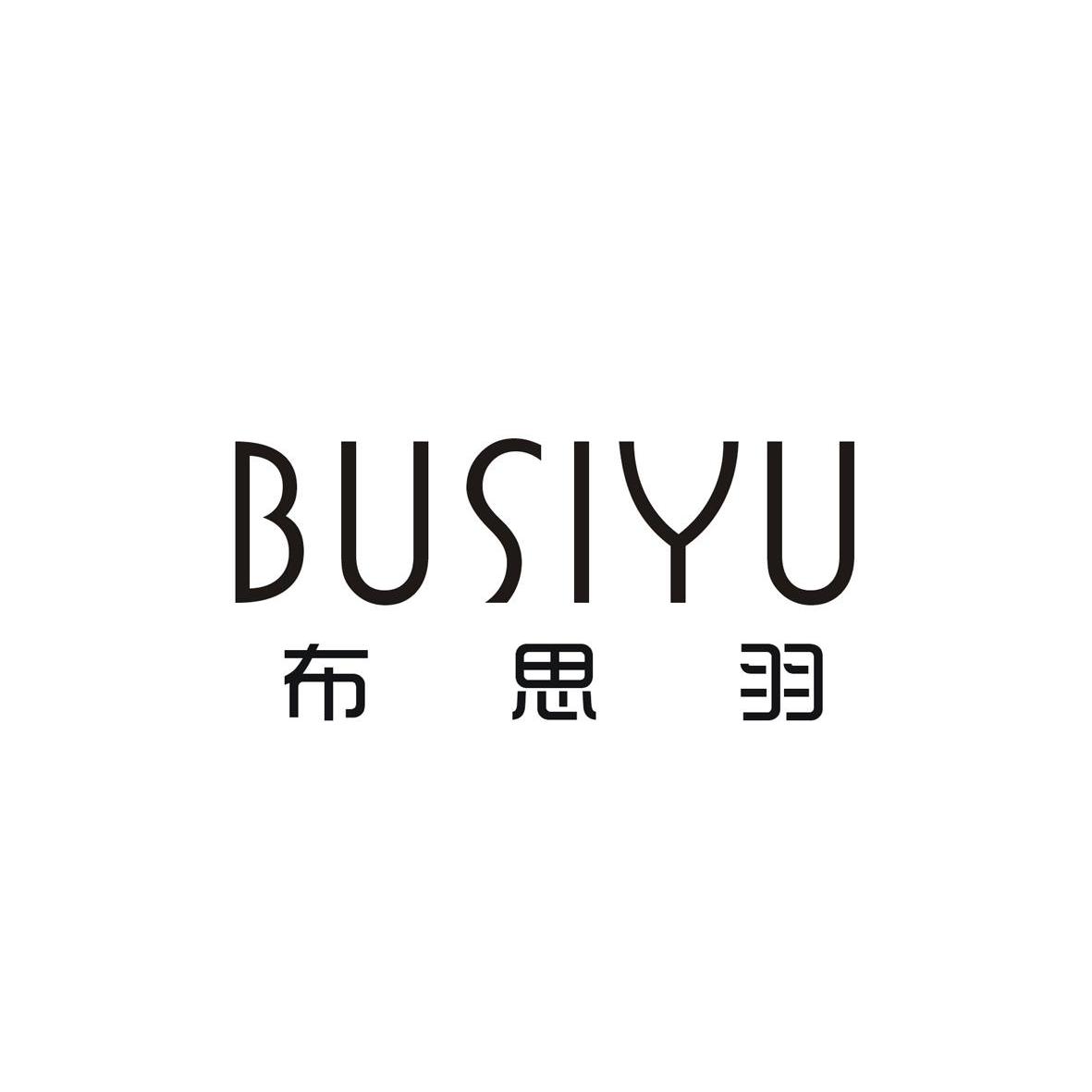 布思羽