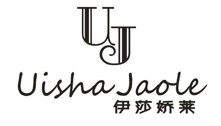 伊莎娇莱   Uisha Jaile   UJ         