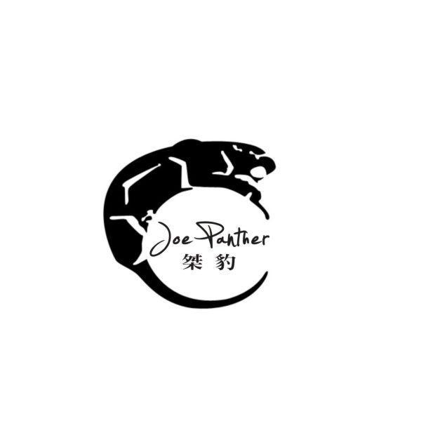 桀豹 JOE PANTHER