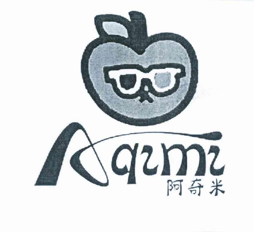 阿奇米