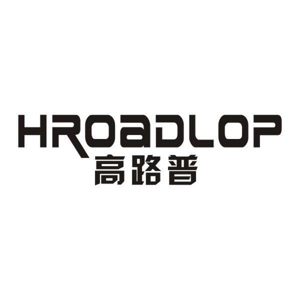 高路普
HROADLOP