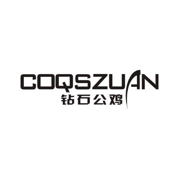 钻石公鸡+COQSZUAN