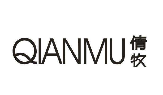 倩牧     QIANMU