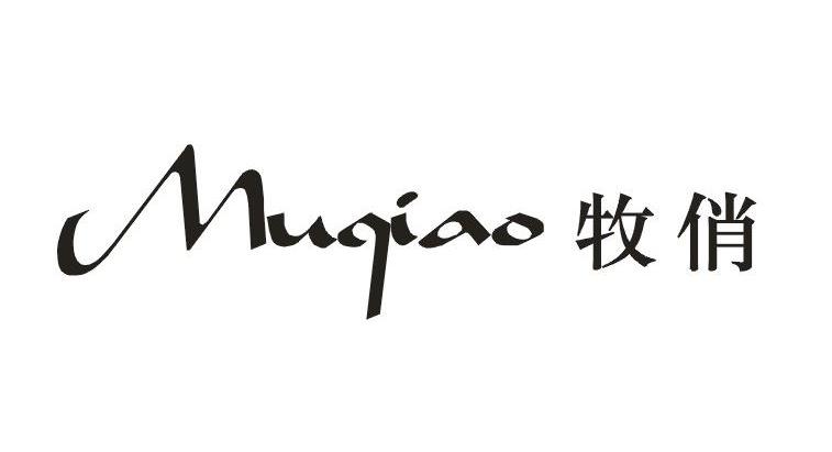 牧俏            Muqiao
