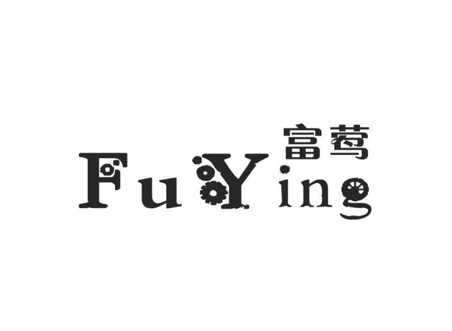 富莺
