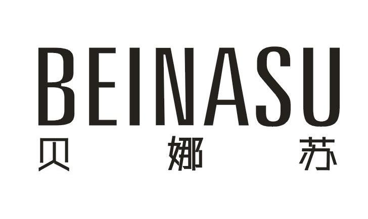 贝娜苏 BEINASU