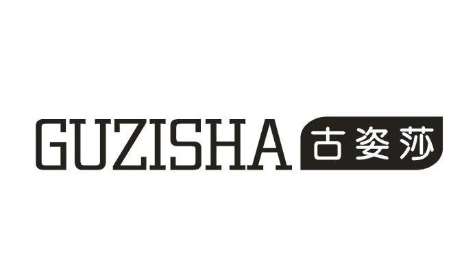 古姿莎   GUZISHA