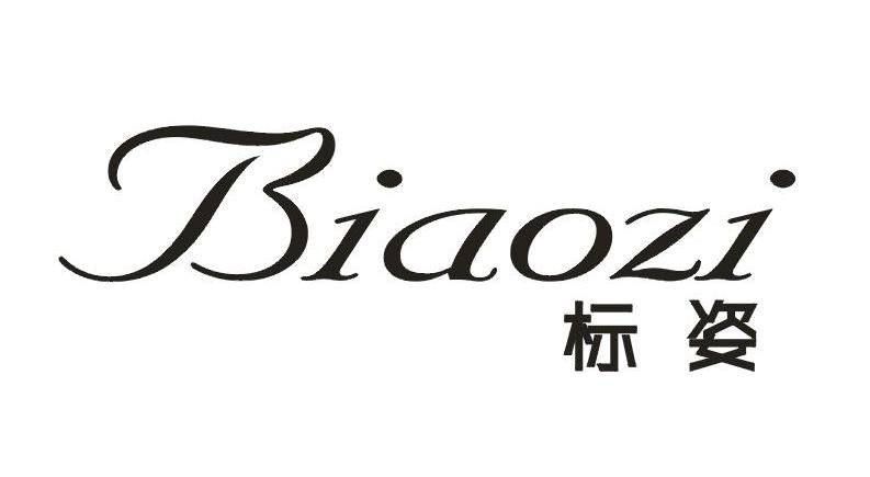 标姿     Biaozi