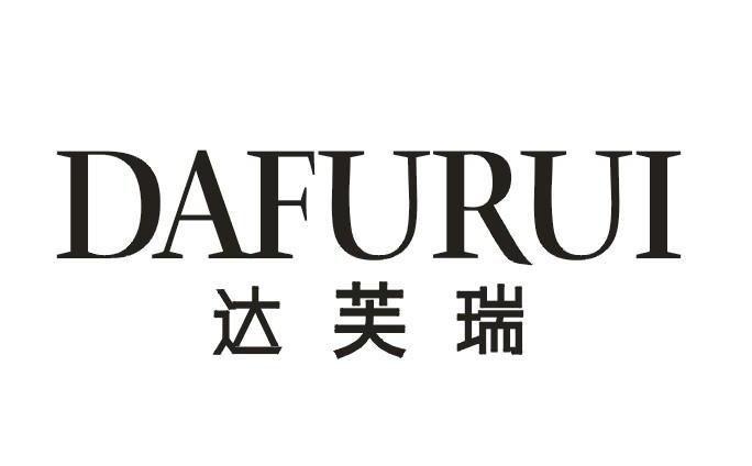 达芙瑞       DAFURUI