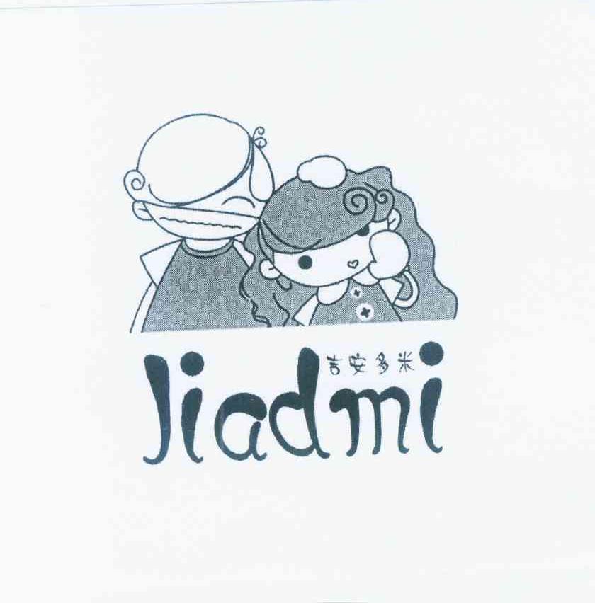 吉安多米 JIADMI