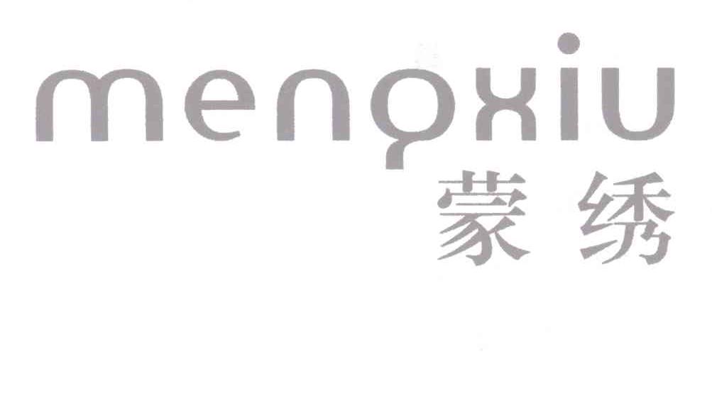 蒙绣