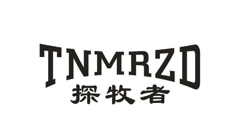 探牧者 TNMRZD