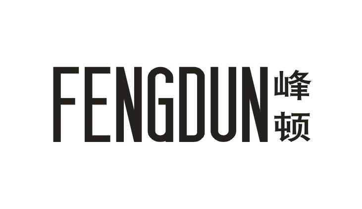 峰顿    FENGDUN