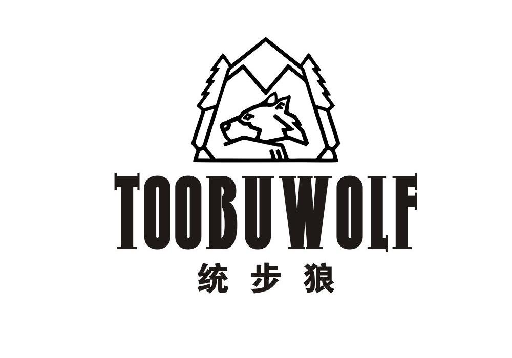 统步狼