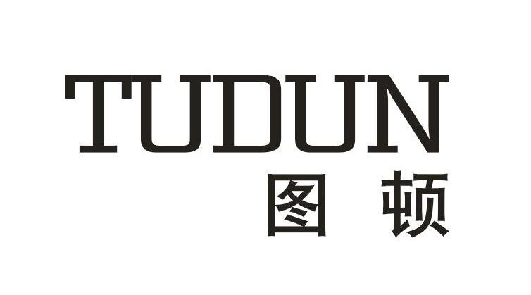 图顿      TUDUN